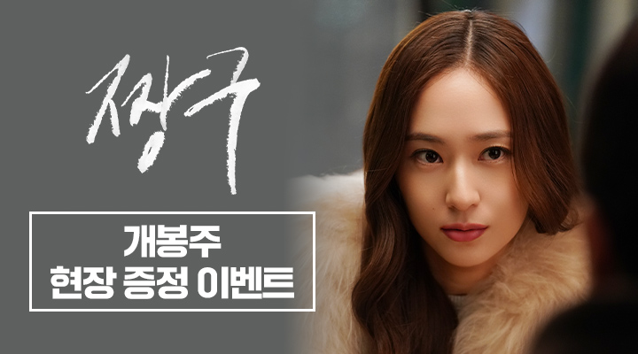 [짱구] 캐릭터 포스터 이미지