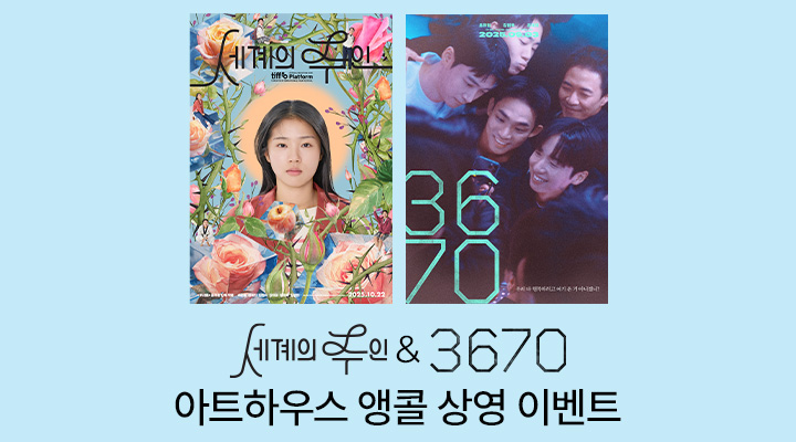 한국독립영화의 봄