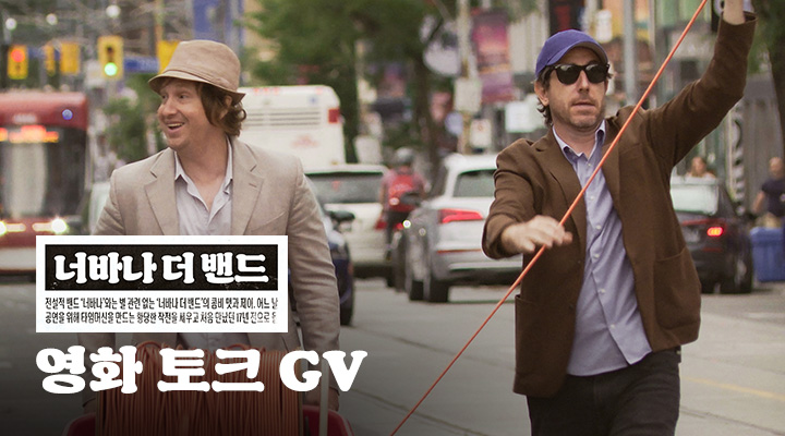 [너바나 더 밴드...] 영화 토크 GV 이미지