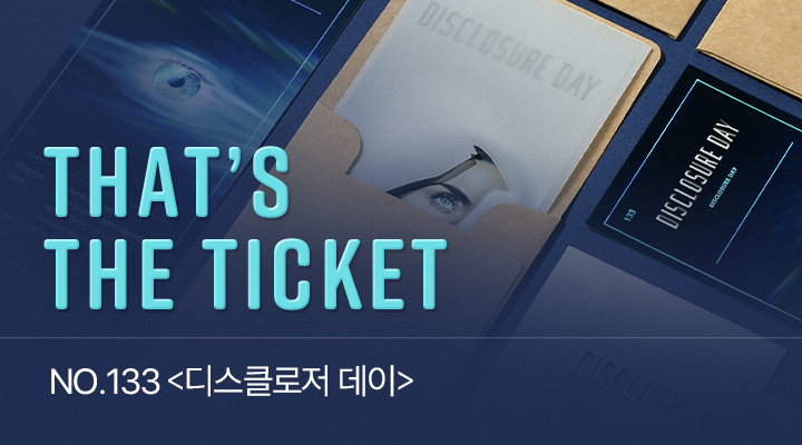 [디스클로저 데이] TTT 이미지