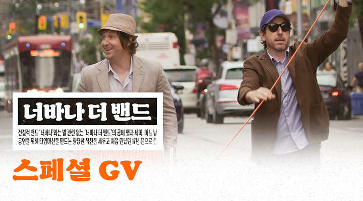 너바나 더 밴드-전설적 밴드 너바나와는 별 관련 없는 너바나 더 밴드의 콤