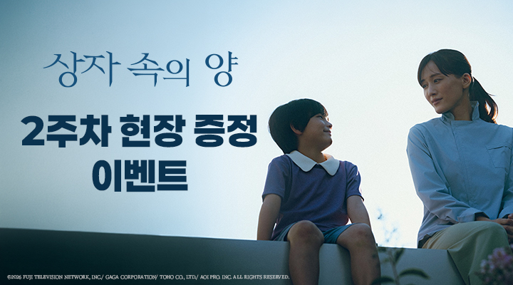 [상자 속의 양] 휴머노이드와 나무 포스터 이미지