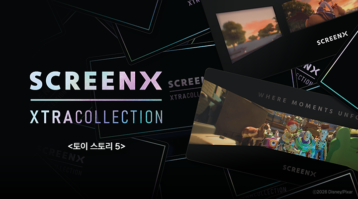 [토이 스토리 5] SCREENX XTRACOLLECTION 티켓 증정 이벤트 이미지