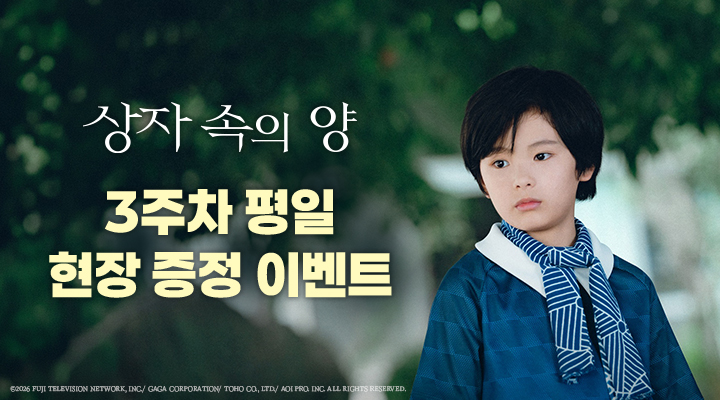 [상자 속의 양] 3주차 주중 쿠와키 리무 일러스트 엽서 2종 이미지