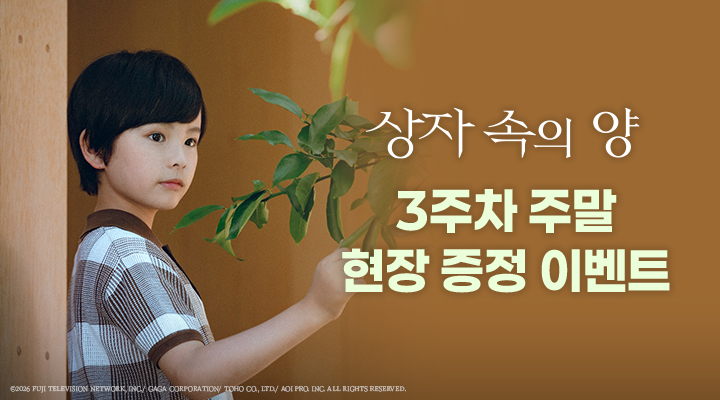 [상자 속의 양] 3주차 주말 렌티큘러 엽서 이미지