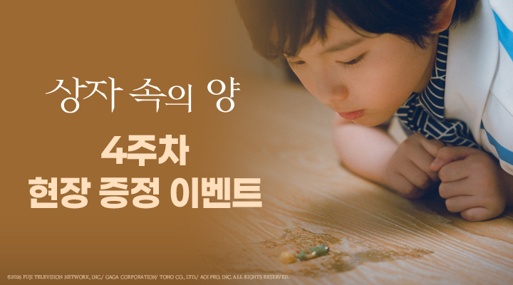 [상자 속의 양] 4주차 하코히츠지 와펜 키링 이미지