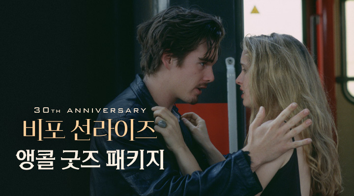 [비포 선라이즈] 앵콜 굿즈패키지 이미지