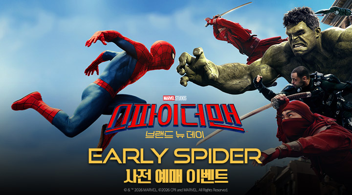 [스파이더맨:브랜드 뉴 데이] EARLY SPIDER 사전 예매 이벤트 이미지