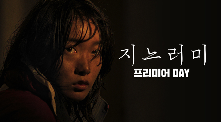 [지느러미]프리미어DAY 이미지