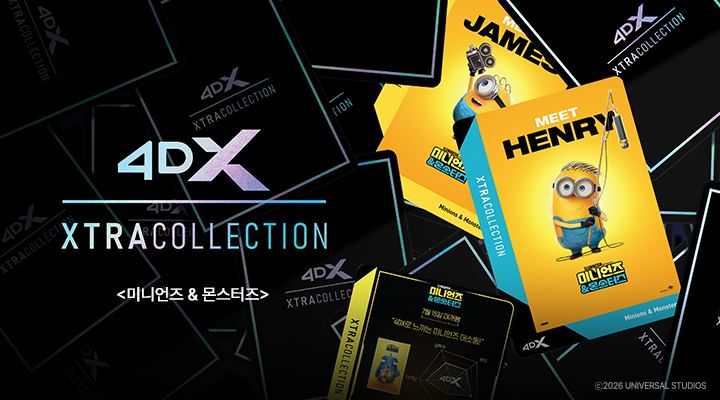 [미니언즈] 4DX XTRACOLLECTION CARD 이미지