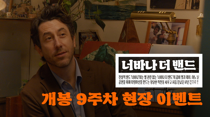 너바나 더 밴드...