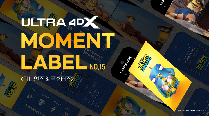 [미니언즈] ULTRA 4DX MOMENT LABEL 이미지