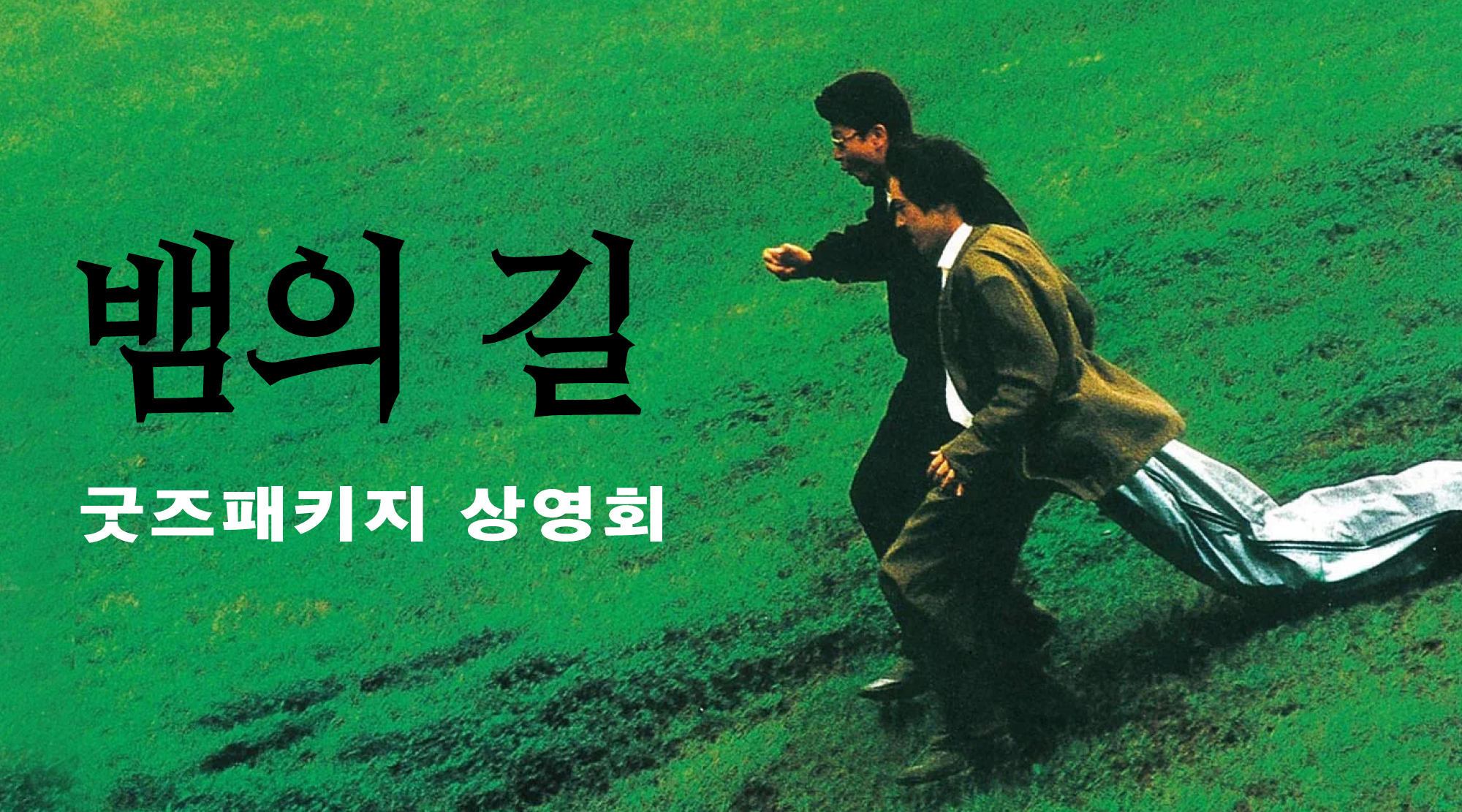 [뱀의 길] 굿즈패키지-뱃지 이미지