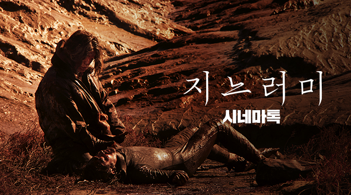 [지느러미] 시네마톡 이미지