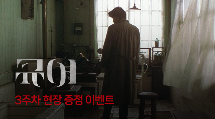 [큐어] 3주차 X-타카베 포스터 이미지