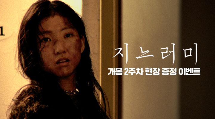 [지느러미] 2주차 대장벽 포스터 이미지