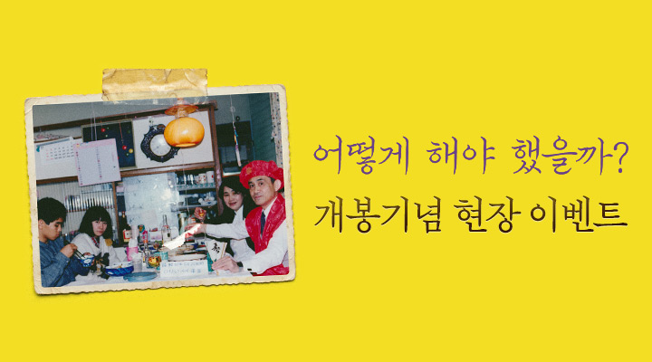 [어떻게 해야 했을까] 1주차 메인 포스터 이미지