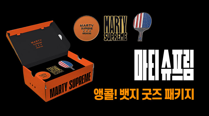 [마티 슈프림] 5주차 파이널 랠리 포스터 이미지