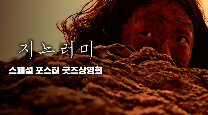 [지느러미] 스페셜 포스터 굿즈상영회-악보ver 이미지