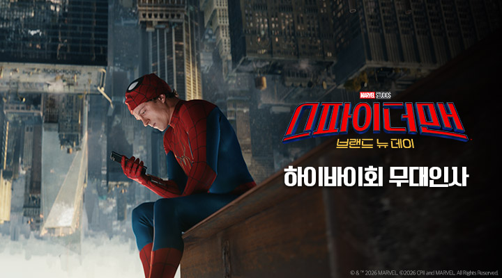 [스파이더맨-브랜드 뉴 데이] 렌티큘러 포스터 이미지