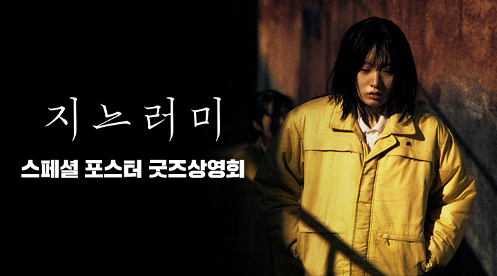 [지느러미] 굿즈상영회 이미지