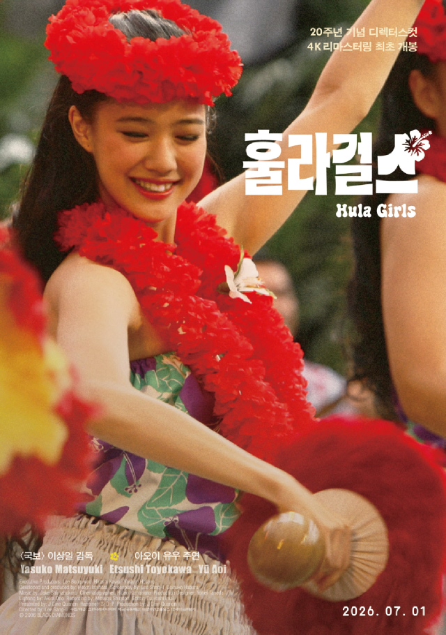 훌라 걸스