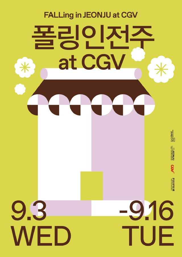 그래도, 사랑해. | CGV