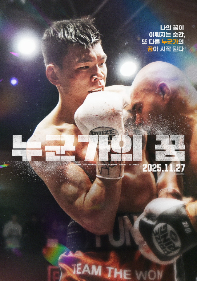 누군가의 꿈 | CGV