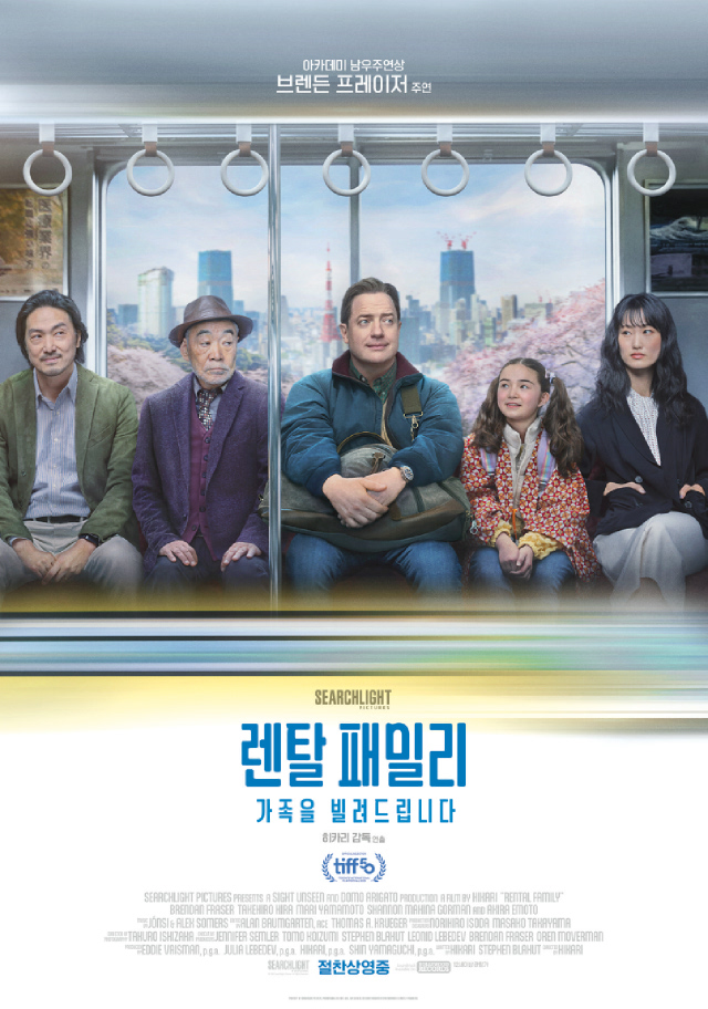 렌탈 패밀리- 가족을 빌려드립니다 | CGV