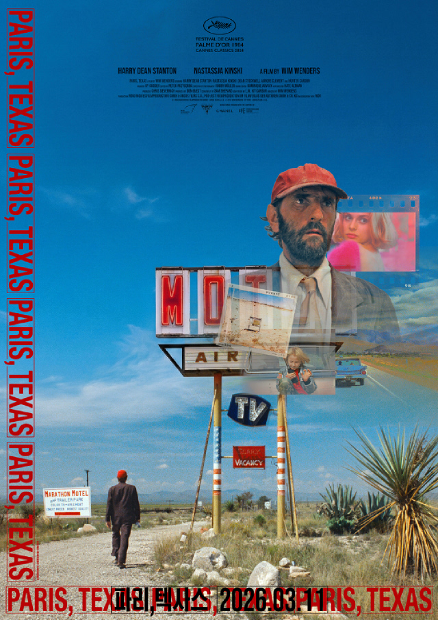 파리, 텍사스 | CGV