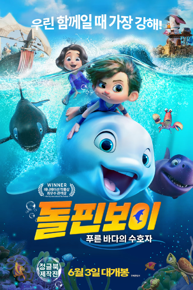 깊이 빠져 보다, CGV