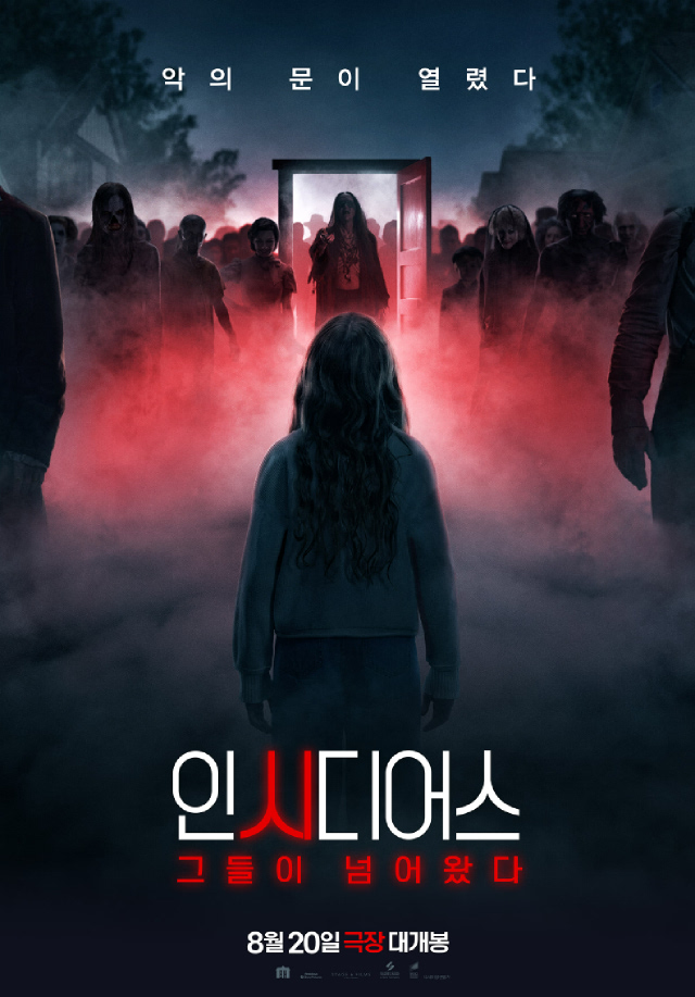 인시디어스
