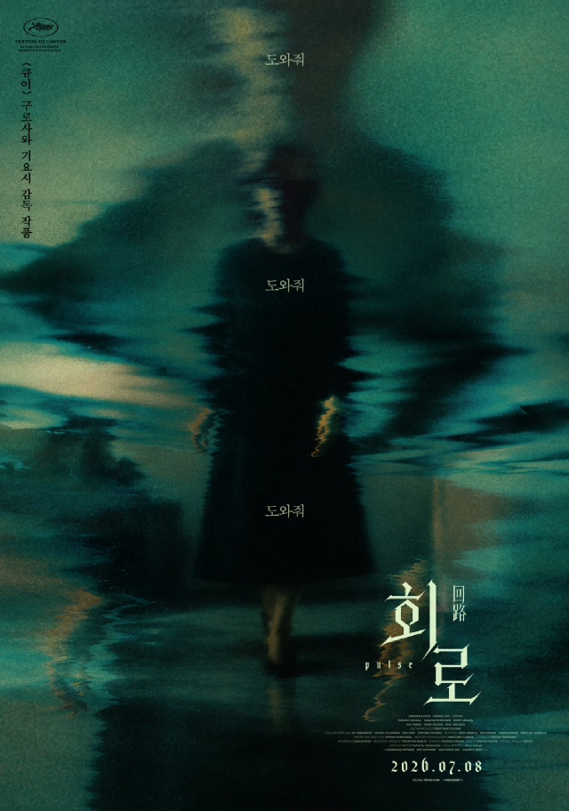 회로