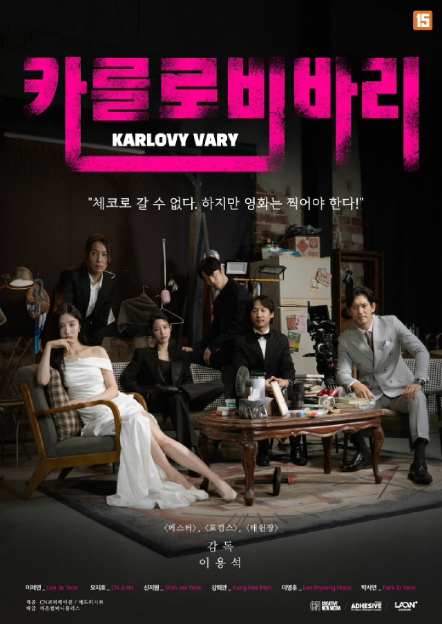 카를로비바리 포스터