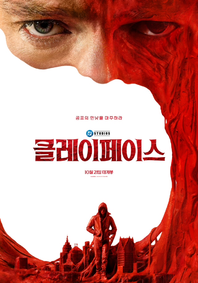 클레이페이스