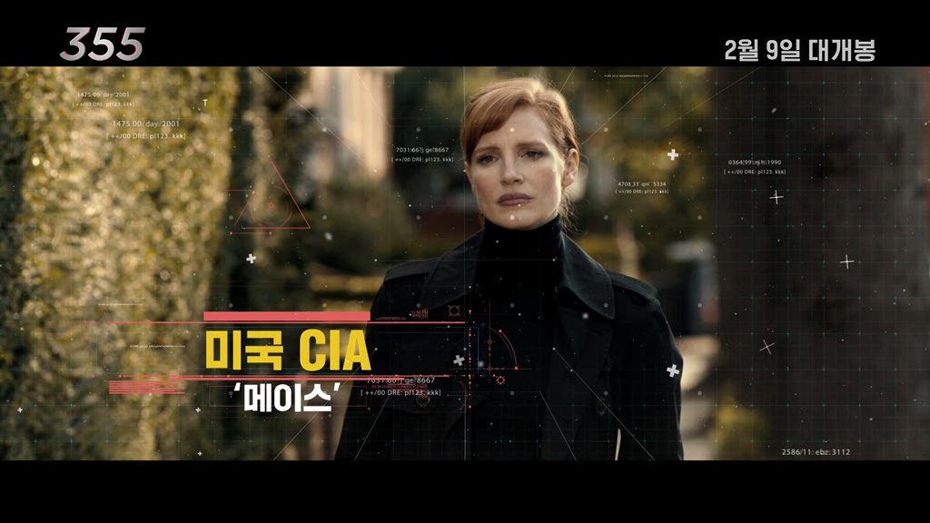 355 | CGV